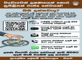 වංචාවෙන් දූෂණයෙන් තොර සුපිළිපන් රාජ්‍ය සේවයක්...